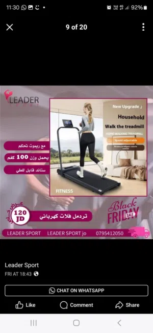 جهاز مشي فلات مع ستاند  يحمل وزن 100 كغم  قابل للطي  سهل التخزين تحت السرير  مناسب جدا للمنزل  مكفول