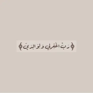 كرار 