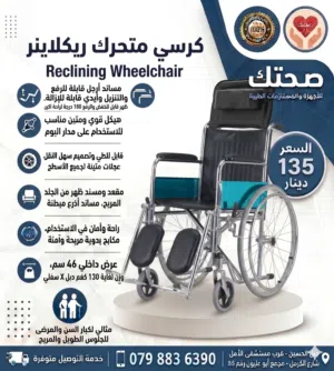 كرسي متحرك طبي ريكلاينر قابل للطي جديد ظهر وارجل قابل للتنزيل والرفع مريح جدا Reclining Wheelchair