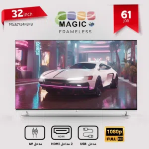 شاشة ماجيك 32 بوصة فل اتشدي مع قاعدة حائط كفالة لمدة عام بأقل سعر بالمملكة