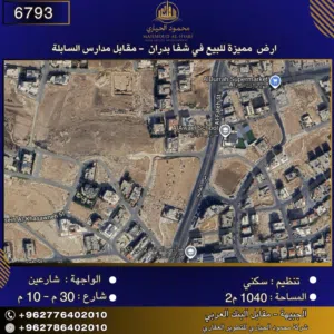 Residential Land for Sale in Amman Shafa Badran