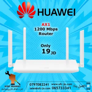 راوتر Huawei AX1 بسرعة  AC1200مخصص للسرعات العالية وانترنت الفايبر بمداخل Gigabit