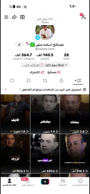 حساب تيك توك للبيع