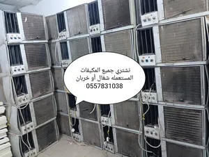‏خدمات صيانة أجهزة كهربائية ‏.‏ تكييف وتبريد‏1