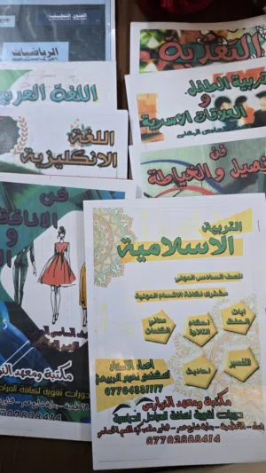 مجموعة ملازم الفنون التطبيقية