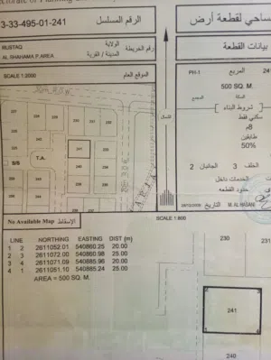 ارض للبيع في الرستاق الشهامه