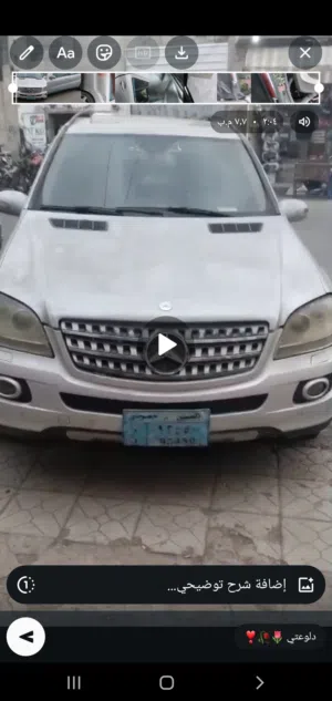 مرسيدسM class.  او مايعرف بML
