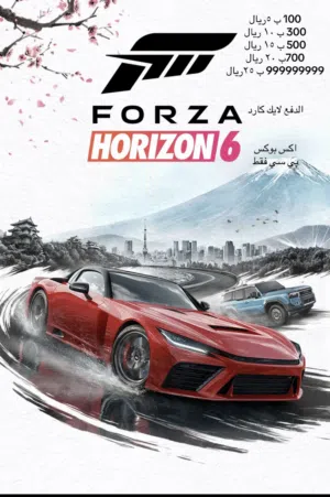 فلوس فورزا الدفع بنفت او لايك كارد