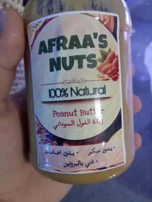 فول سوداني يساعد على النمو الاطفال