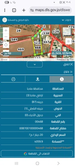 للبيع 4 دونم في جرينه حوض جرينه الشرقي قطعه مميزه