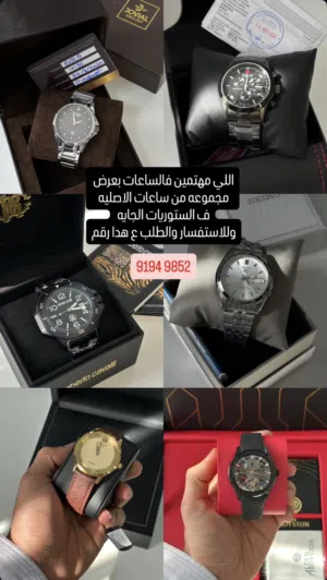 ساعات أصلية متنوعة الماركات