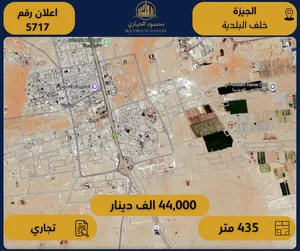 Commercial Land for Sale in Amman Al Jizah