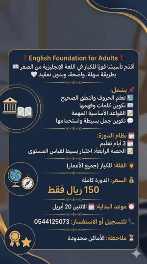 دورة تاسيس انجليزي التسجيل بيغلق