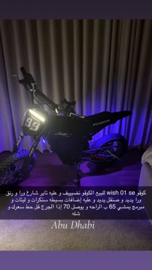 Kugoo wish 01 se كوقو