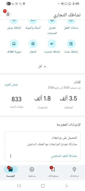مطبعة ومكتب تخليص معاملات للبيع