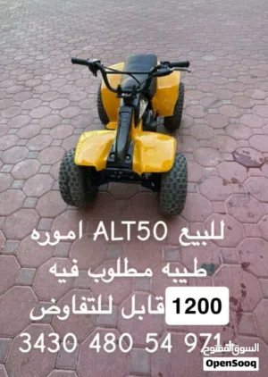 دراجة للبيع