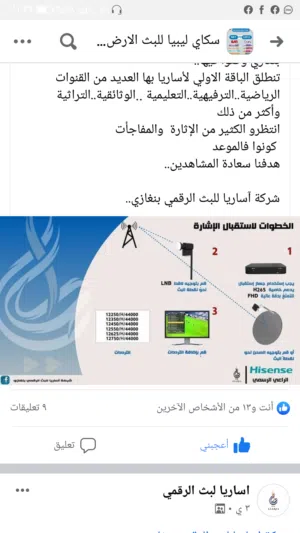 فني ستالايت