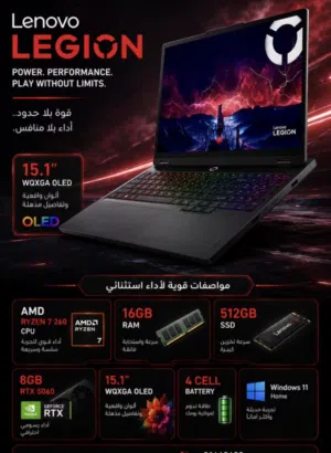 جهاز legion 5 2025 Rtx 5060
