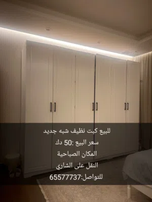 البيع كبت ملابس