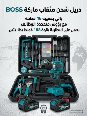 دريل مع عدته كاملة جودة ممتازة جداً مناسب لاي شي تريده تصلحه حقيبة في اي شي تريده