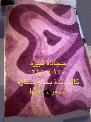 سجادتين للبيع بحاله جيده الواحده ب5 دينار