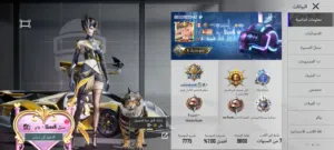 Pubg Accounts and Characters for Sale in Tripoli
