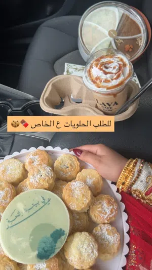 حلويات العيد وكوكيز