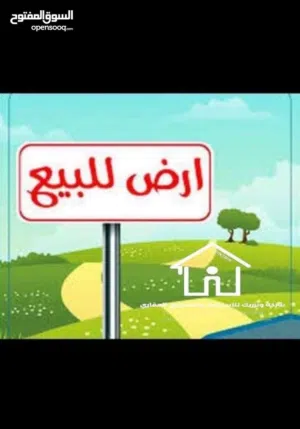 أرض في سيدي سليم