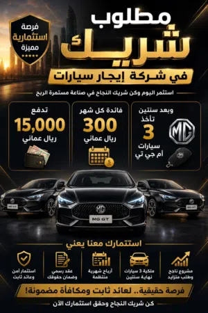 مطلوب شريك