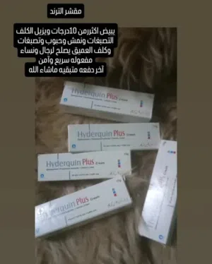 الكريم مسوي ضجه و طلب فعال تبيض و يشيل البقع و الكلف و تصبغات