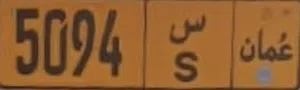 رقم للبيع مطلوب 200ريال