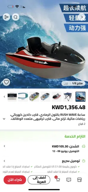 مطلوب كيت سي كهربائي باقل من 400 دينار ضروري