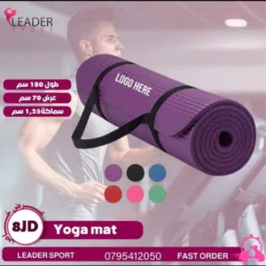 فرشه رياضيه يوغا مات سماكه 1 سم  عرض 67 سم طول 185 سم