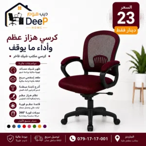 الراحة اللي بتستحقها... بسعر يفاجئك الكل برفع الأسعار... وإحنا نزلناها!