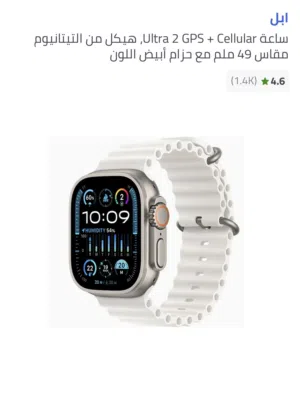 Apple smart watches for Sale in Abha