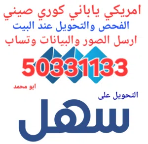 Used Mercedes Benz S-Class in Hawally