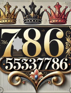 786بسم الله الرحمن الرحيم 786
