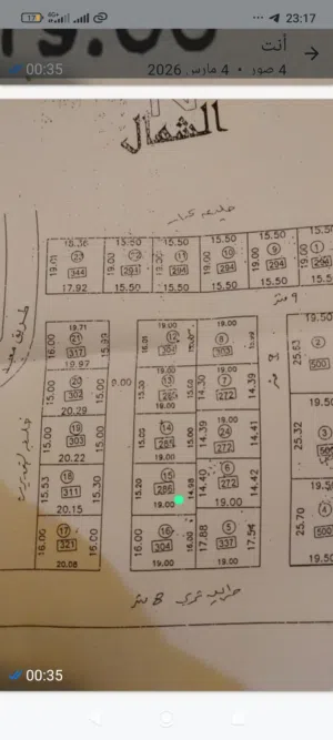 قطعة ارض 286 متر
