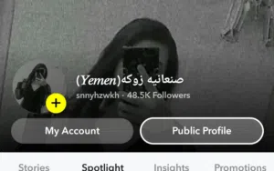 حساب اسناب شات لبيع