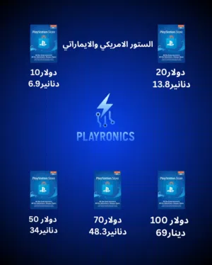 كروت psn أمريكي و ايماراتي ب ارخص الأسعار