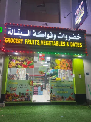 Grocery, fruits, vegetables, and dates shop for sale