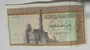 عملة مصرية نادرة - 1 جنيه ورقي إصدار 1975 غير متداولة Rare Egyptian Banknote - 1 Pound (1975)