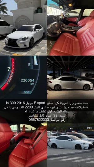 F sport Is 300