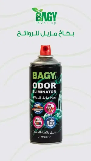 بخاخ بي جي الاصلي مزيل راويح