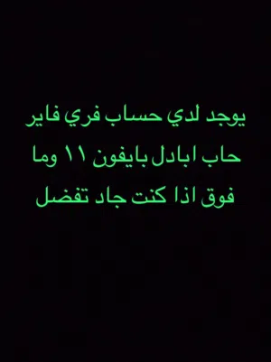 Apple iPhone 11 128 GB in Al Sharqiya