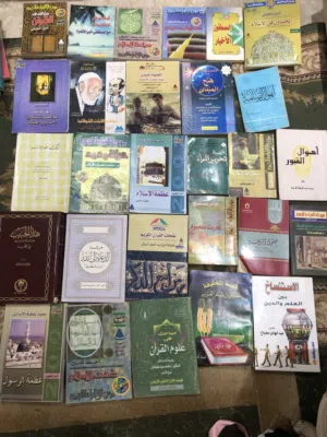 كتب منوعه مستعمله