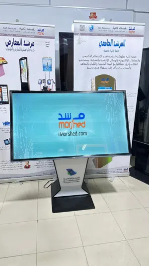 شاشة سمارت VIP مائلة تستخدم للعروض التفاعلية وللاعمال الراقية