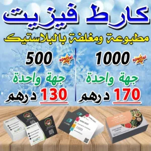 صناعة الاشهار