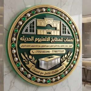امجد امين لمسات لدواليب المطابخ 