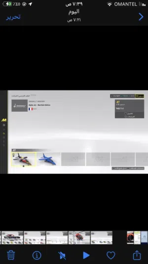 حساب للبيع و الباقي في الوصف